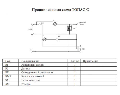 Монтажная схема Топас-С 10